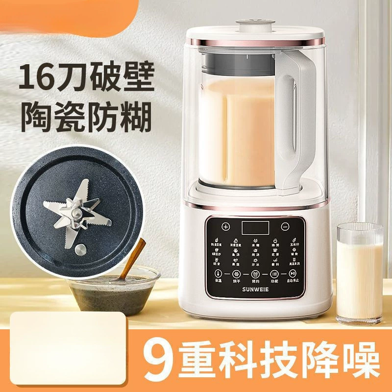 Немецкая многофункциональная машина для разрушения стен со звукоизоляционной крышкой, бесшумная полностью автоматическая бытовая машина для приготовления соевого молока с подогревом, кухонная машина