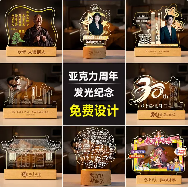 粤港澳地标企业周年庆纪念活动送礼城市文创礼品亚克力小夜灯定制