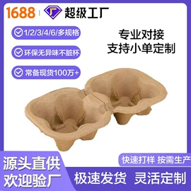 其他纸类包装;纸浆模塑;包装产品定制