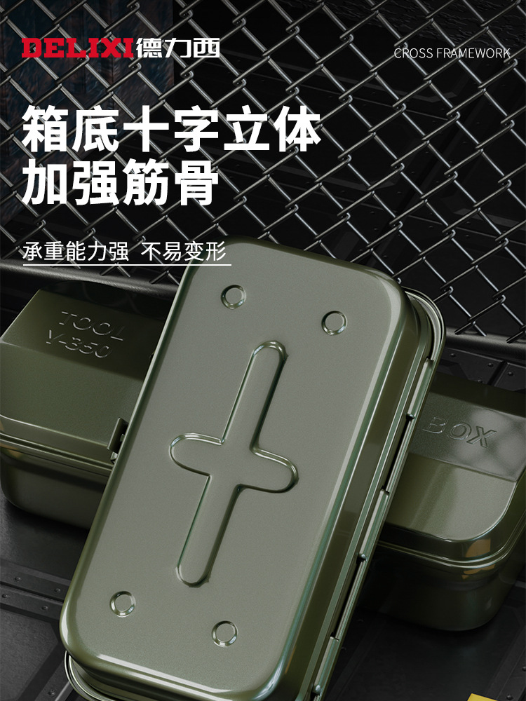 DELIXI 다기능 가정용 하드웨어 도구 상자 산업용 등급 저장 상자 두꺼운 금속 자동 수리 철 트럭 케이스