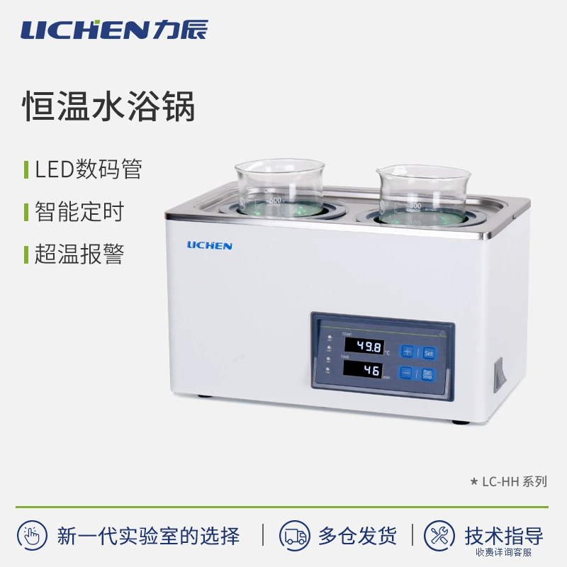 Лабораторная водяная баня с лишайником, цифровой дисплей с постоянной температурой серии HH, одинарный, двойной, четыре, шесть, восемь отверстий