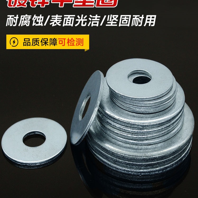 镀锌圆垫片金属平垫加大加厚特大圆形螺丝垫片M6M8M10M12M14-M50