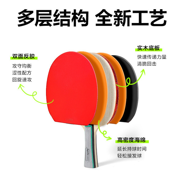 F2340S Table Tennis Racket Student Sports Exercise Competition…