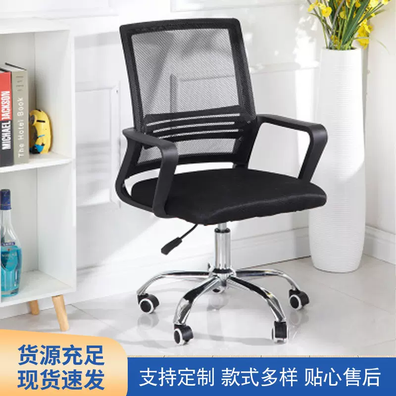 厂家批发电脑椅家用升降旋转学习椅可调节公司职员办公椅子