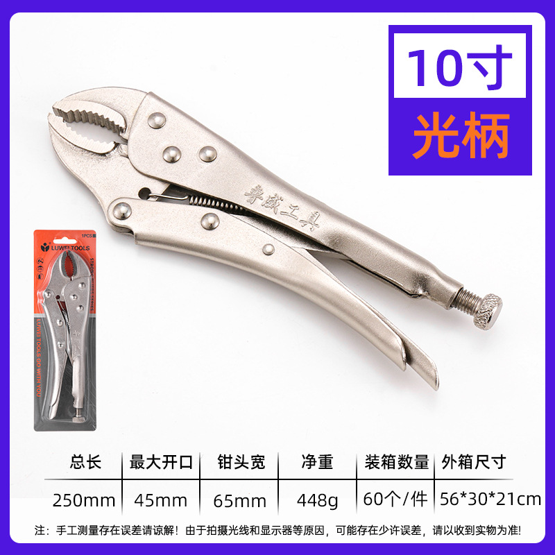 Herramientas Luwei Alicates de presión de boca redonda de 10 pulgadas Alicates de presión de boca recta de 7 pulgadas Alicates de fuerza tipo C de 11 pulgadas