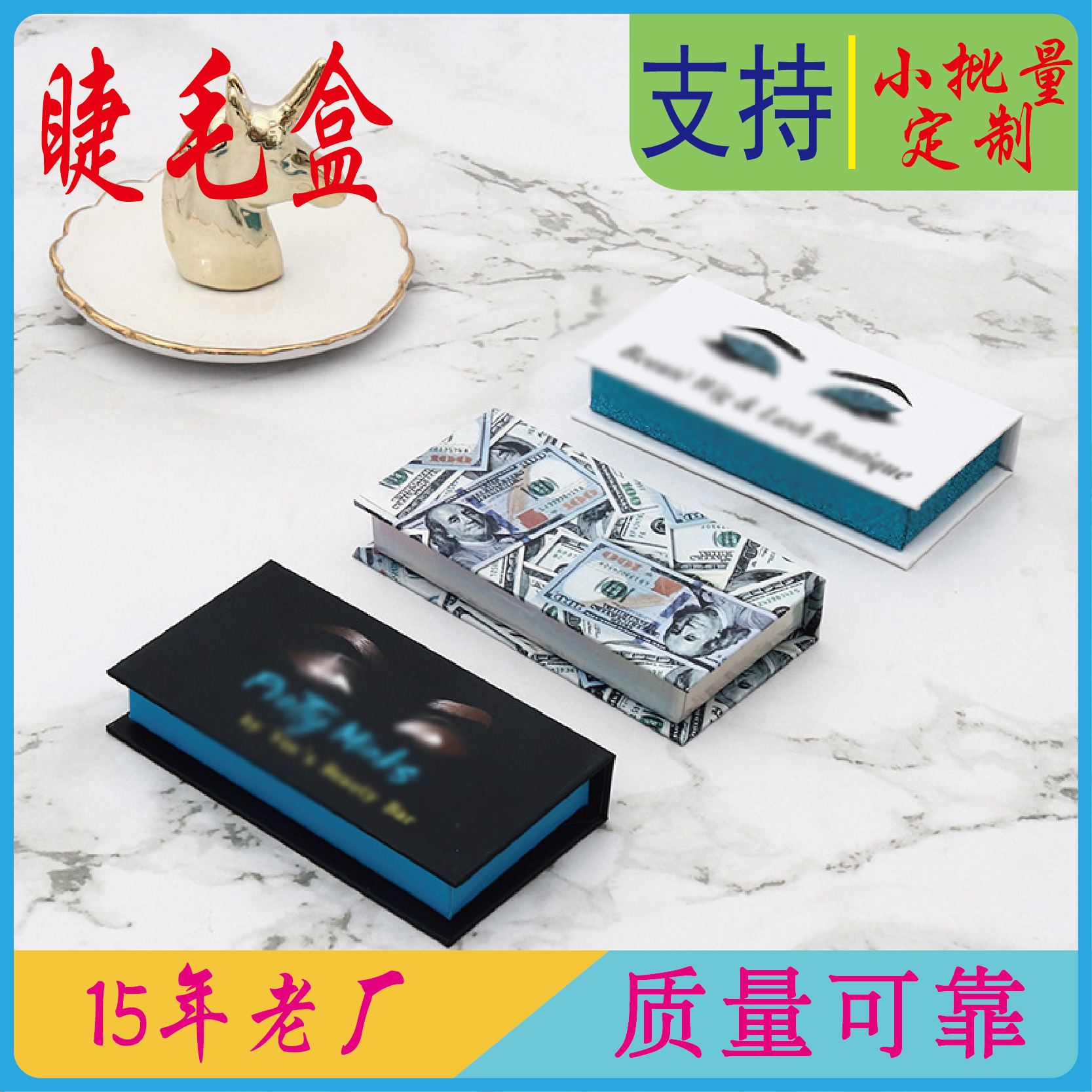睫毛盒大托磁铁包装盒定 制3D眼睫毛盒子义乌工厂水貂毛包装盒