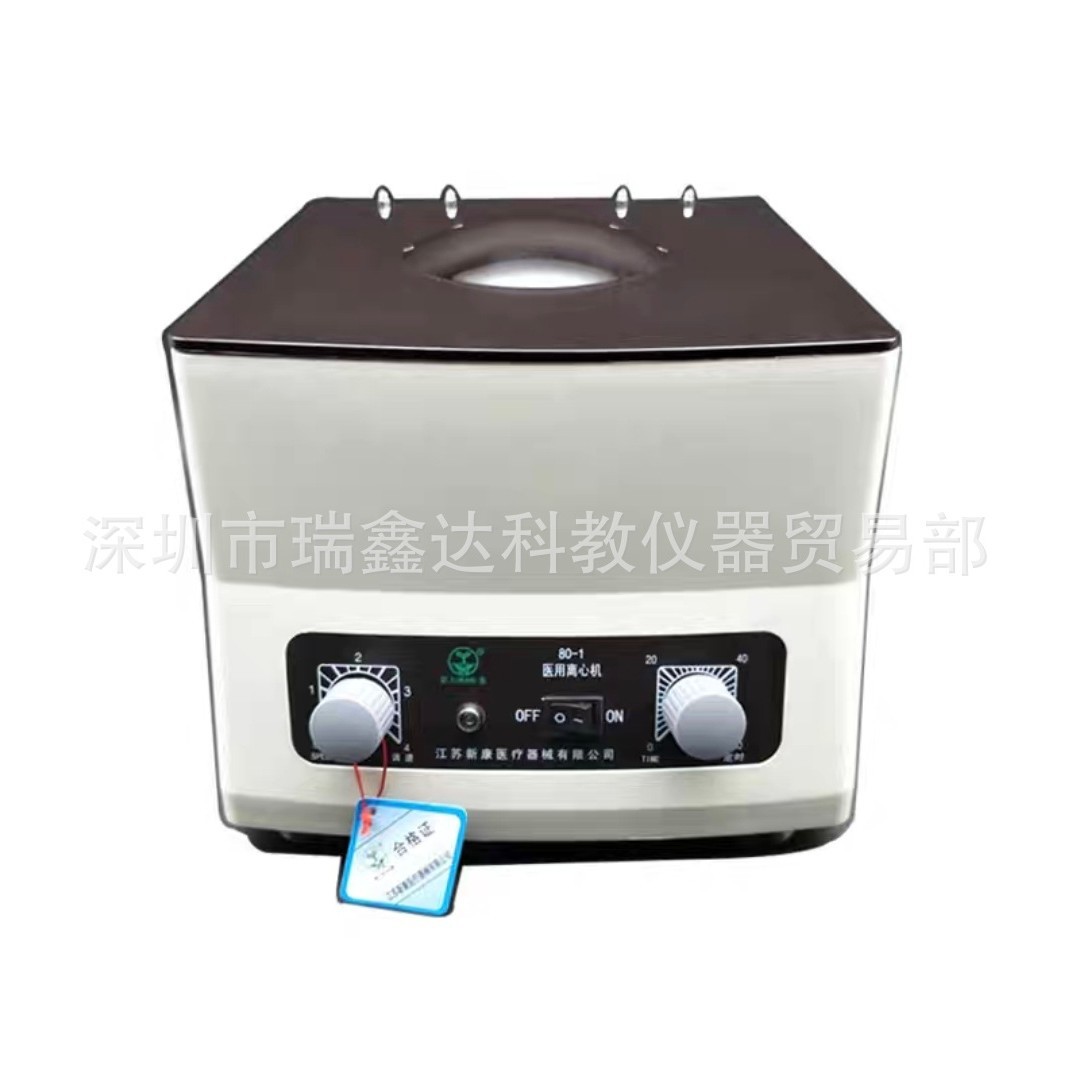 新康80-1台式离心机 沉淀离心机6孔*20ml 离心沉淀机 分离机