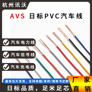 ���� AVS ϵ����܇�� 0.35~2.0mm&sup2; ���~�g�� ܇�d�x��Ȳ�����