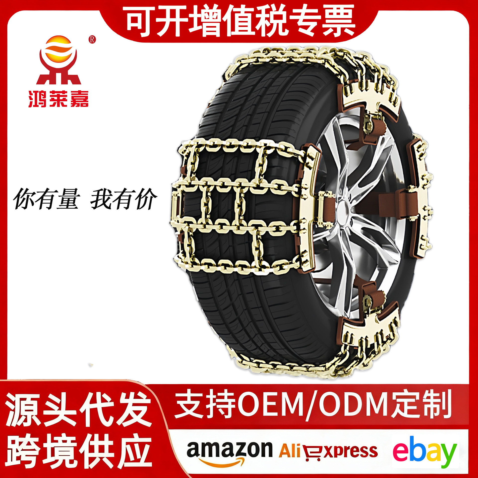 Universal Thickened Car Anti-skid Chain Small Car Snow Chain Tire Iron (Tire snow chain) - 6-pieces-double-tian-zi-style-single-head-lock