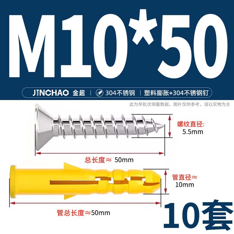 Дюбель-гвоздь Jin Chao M10*50 нержавеющая сталь