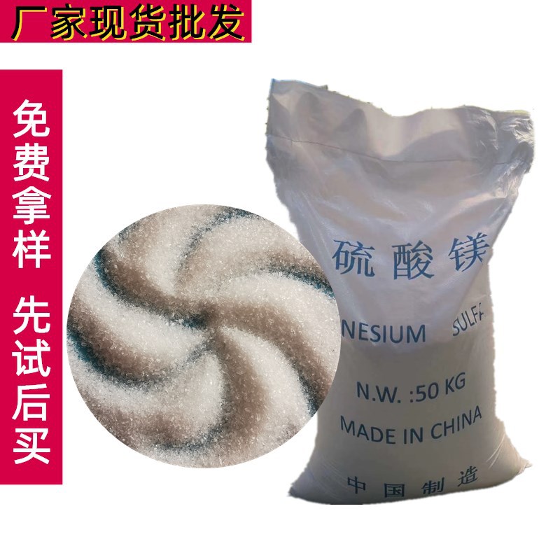 Supply of magnesium sulfate manufacturers wholesale 99 content of…