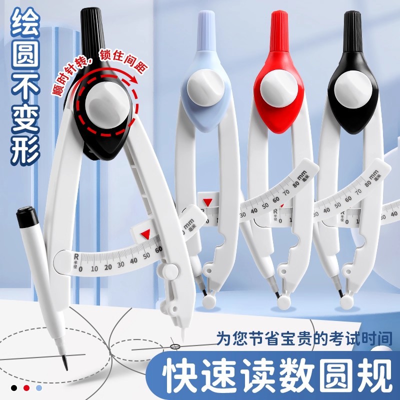 Tianzhuo Compass with Scale Reading, Durable Junior High School Student Primary School Student Mathematics Class Drawing Test Professional Drawing Set