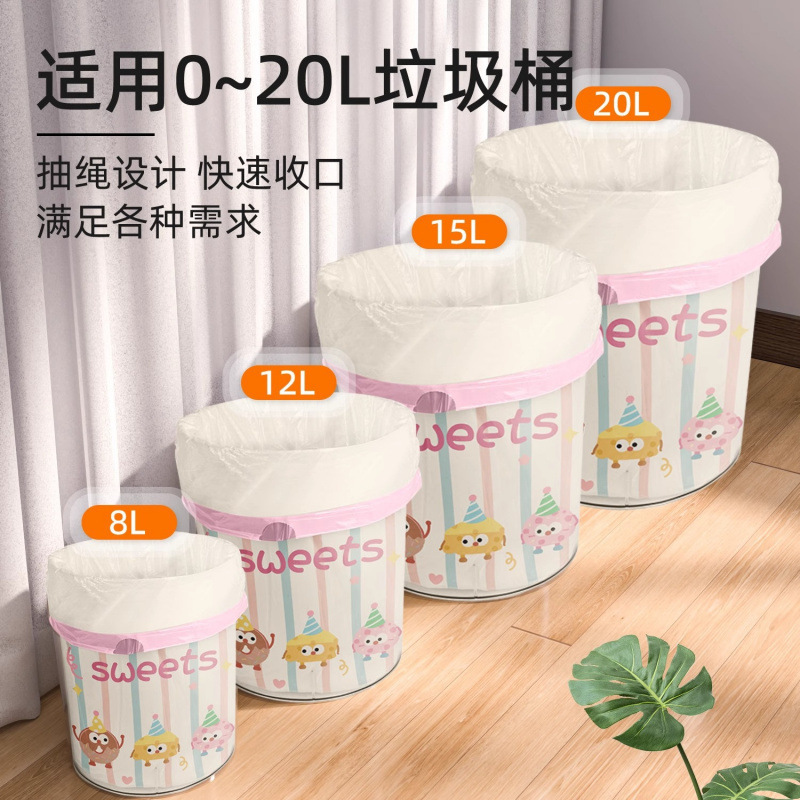 垃圾袋家用垃圾袋加厚手提抽绳祛味自动收口塑料袋|undefined