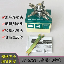 工业加湿器;喷嘴、喷头;湿化机