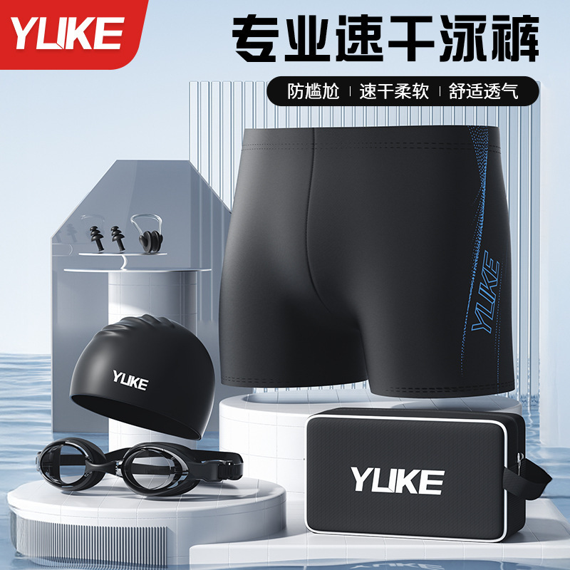 Swimming Trunks for Men and Adults 2025 New Youth Boxer Swimming Trunks for Boys Professional Training Swimming Equipment Men's Complete Set