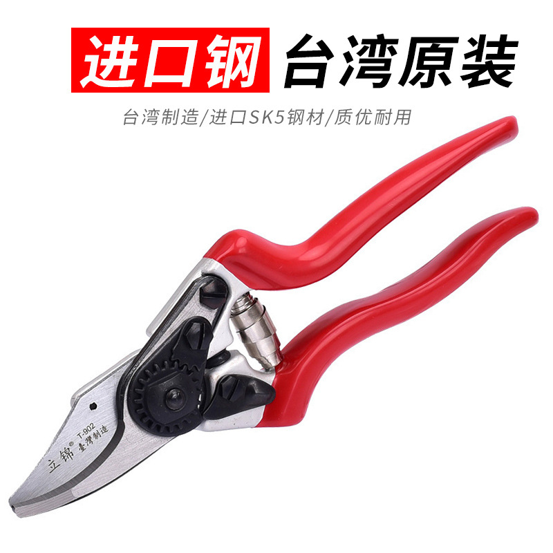 Lijin Taiwán serie de tijeras de ramas de jardín, tijeras de poda de plántulas de frutas, tijeras de jardinería de ahorro de mano de obra, tijeras de flores T902