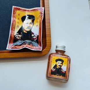 Thai Buddha Amulet Er Ge Feng Oil Du Yun