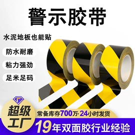 工业产品胶带;保护膜;胶垫