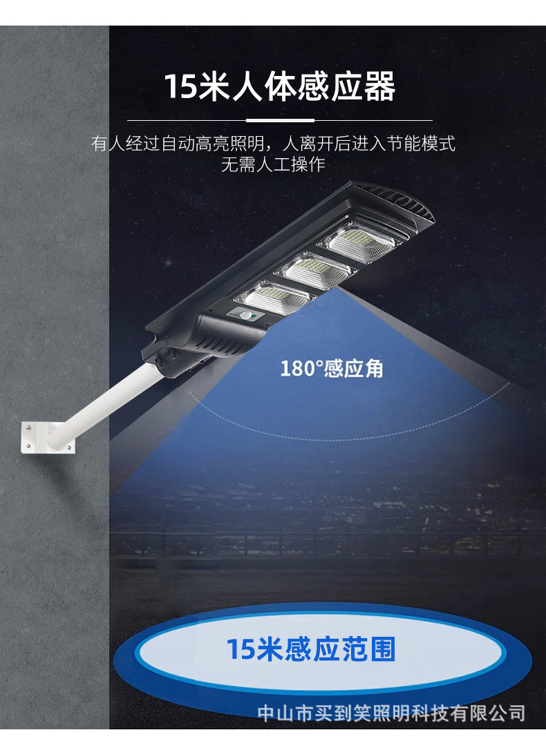 王者款一体太阳能_07.jpg