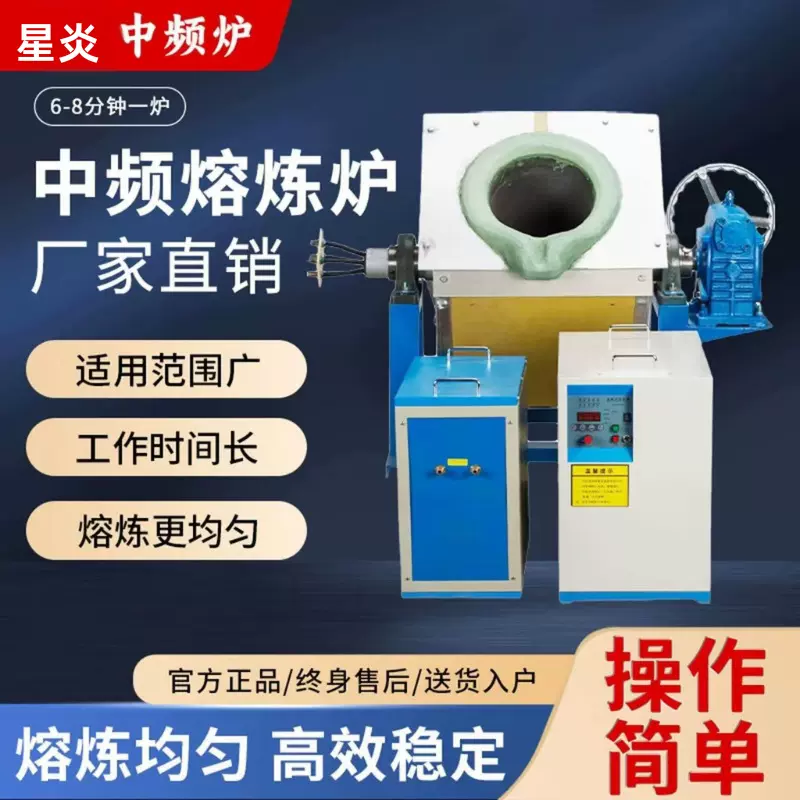 中频电炉锻打金属淬火熔炼熔银炉熔铜炉钢铁工业冶炼炉电炉感应