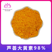 芦荟大黄素95%98% 芦荟提取物 芦荟甙/苷 大黄素粉 现货包邮
