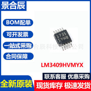 ȫ��ԭ�bLM3409HVMYX���bHVSSOP-10 75V PFET����������оƬ