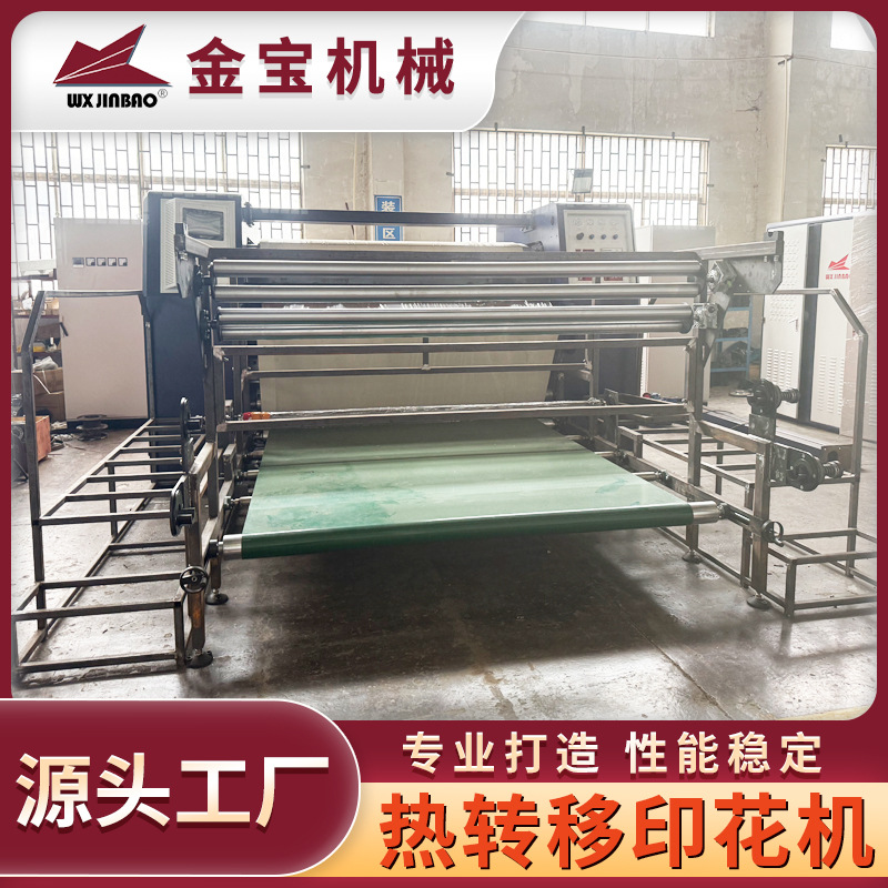 厂家定 制热转移印花机滚筒印花机毛毯印花机 适用家居装饰行业
