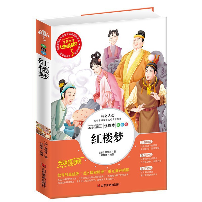 붉은 저택의 꿈