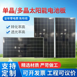 光电池;太阳能灯;光伏组件