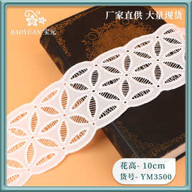 棉线刺绣花边 水溶棉布小条码 童装饰品服装辅料 镂空棉布花边
