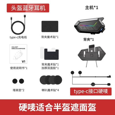 Riding Headset, Motorcycle Helmet Headset - v1-4-person-intercom-helmet-headset-with-lighting-effects-hard-mount-for-half-helmets