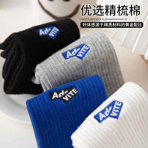 Socks for men in autumn and winter, pure cotton, deodorant, men's couples mid-calf socks, ins trend outerwear, sports basketball, trendy brand stockings