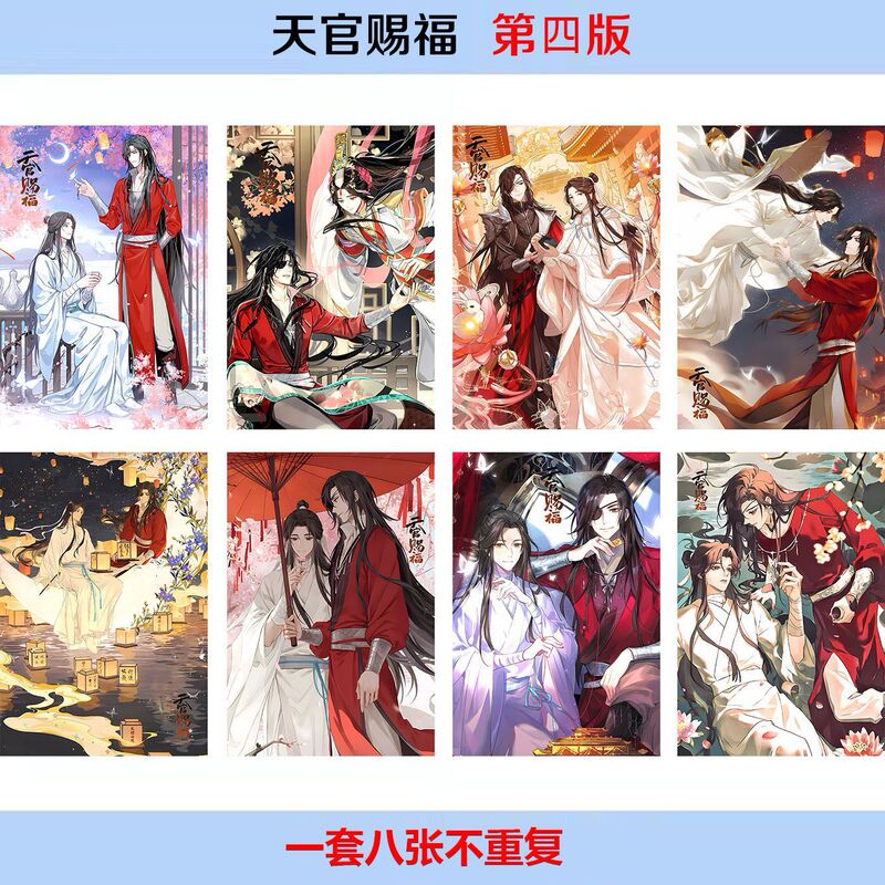 A Set of 8 Tian Guan Blessing Posters, Each Size 42X28.5Mm, Photo Wallpaper, Dormitory Stickers