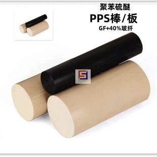 Factory Direct Sales Natural Color Pps Rod Pps Board Polyphenylene Sulfide Plus Glass Fiber Complete Specifications Pps Rod