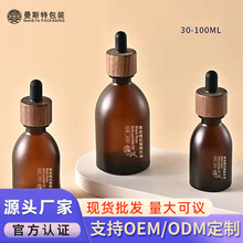 厂家供应50ml琥铂色精油玻璃瓶透明滴管精华液旅行分装高档空瓶子