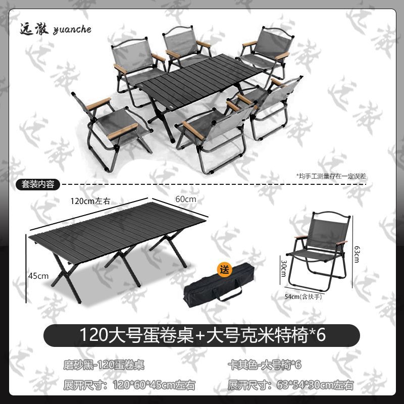 Yuancher 공식 직판 [Supreme Black] 초경량 휴대용 - 6인 패키지 [120cm + 대형 의자 6개] 여행 추천