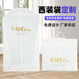 无纺布婚纱袋 礼服防尘罩 西服套 可加LOGO