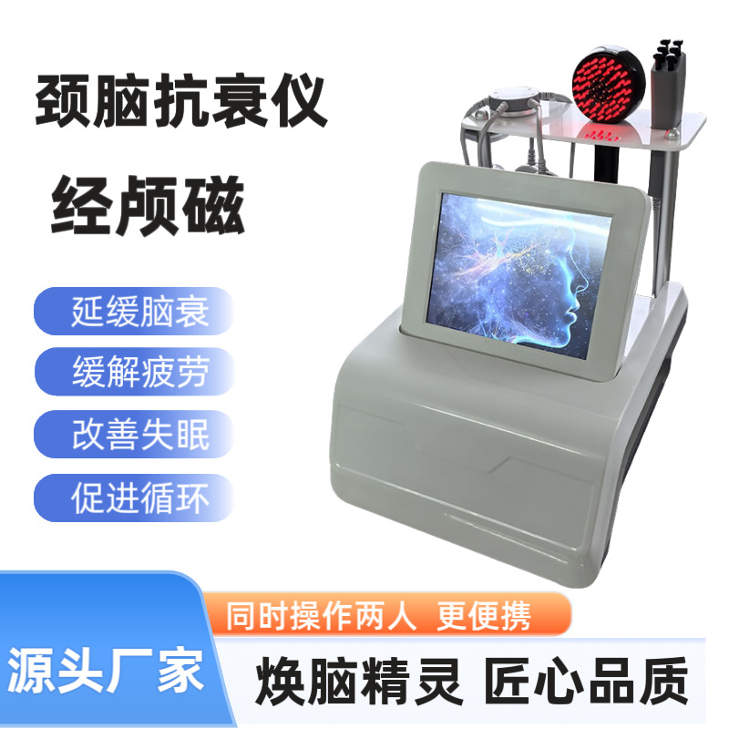 Neck brain anti-aging instrument 6D quantum transcranial magnetic stimulation to improve sleep dredge cerebral circulation massage scalp physiotherapy instrument