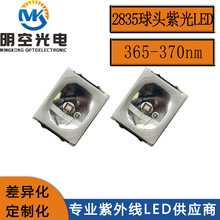SMD2835�NƬʽ�Ϲ�LED����365nm���⾀���ß��ù�Դ�S��ֱ�N