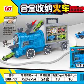 008-13儿童益智过家家火车收纳方程式合金车