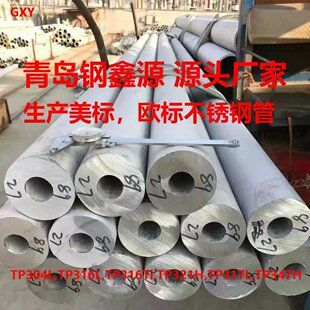 SUS304L SUS316���P䓹� SUS430 1.4301���P䓹�6mm �S��ֱ��