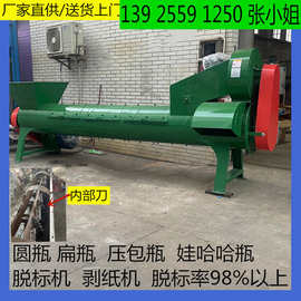 现货供应江西矿泉水瓶破碎机 PET聚酯瓶脱标机 塑料瓶破碎机图片