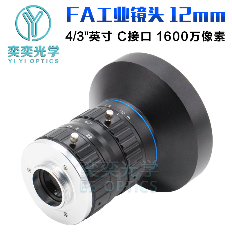 12MMFA 산업용 렌즈 C 인터페이스 4 | 3 인치 낮은 왜곡 16 백만 픽셀 머신 비전 검사 렌즈