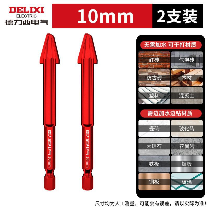 [초경질 편심 드릴] 레드오버로드 10mm 2개