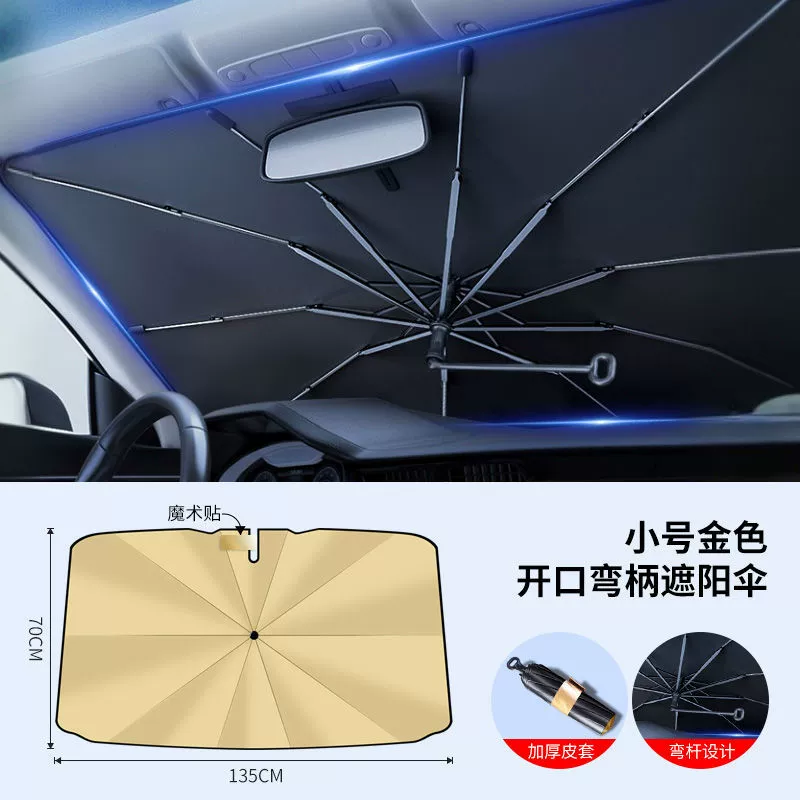 Car parasols for summer sunshade front shade sunscreen sunscreen thermal insulation tool for automobile [Manufacturer] Manufacturer
