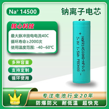 �c�x��늳� 14500 �о䓚��A�� 3.0V�ɳ��늄���ˢ���늳�
