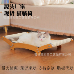 现货木质猫抓板猫窝跨境猫咪躺椅防猫抓沙发多用躺椅猫咪睡觉窝