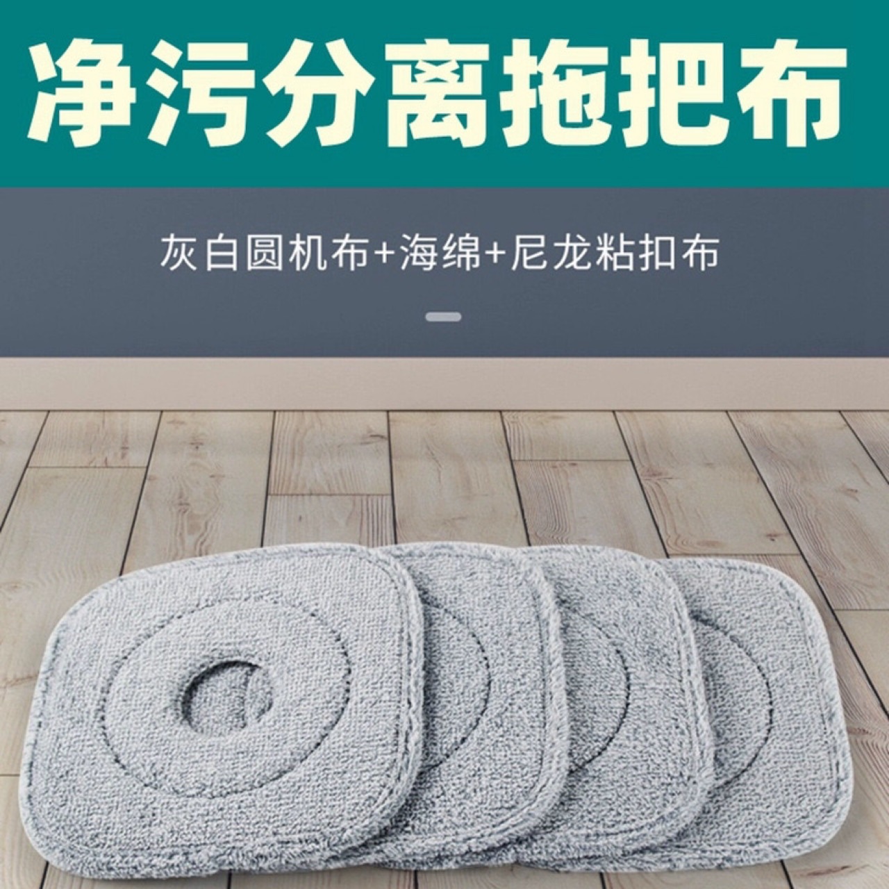 Cross-border Wholesale Mop Accessories Square Mop Replacement Cloth Lazy Hand-free Mop Head Rotating Mop