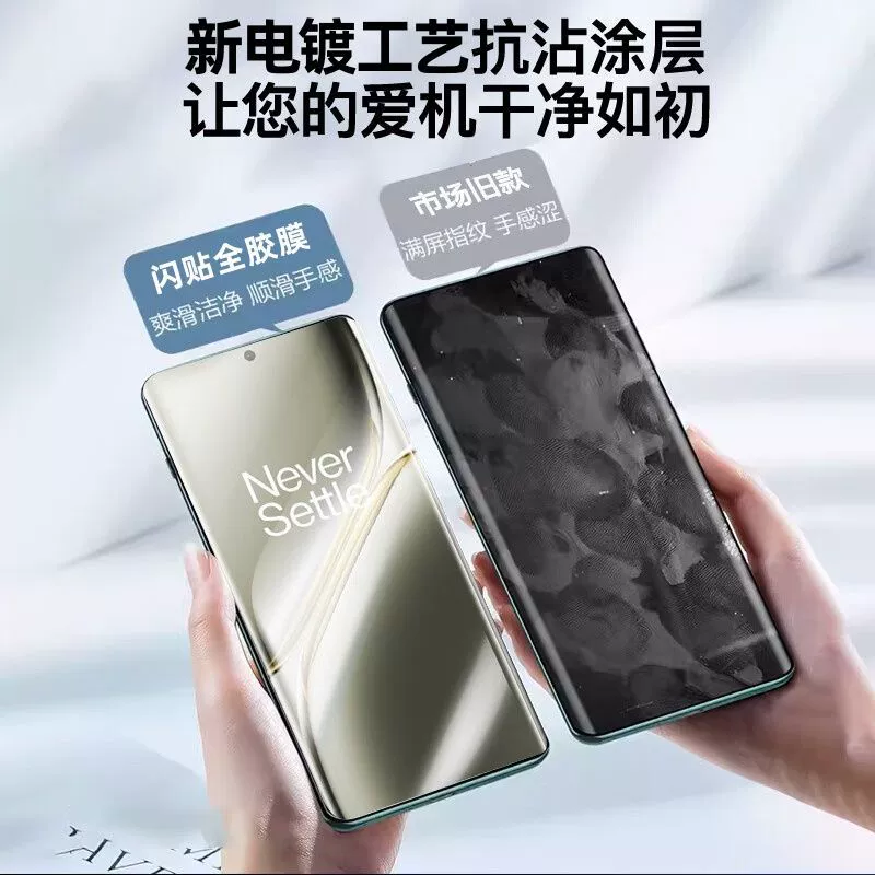 Стеклянная защита OnePlus ACE3Pro полная наклейка 1+13 изогнутый экран, высокий алюминиевый электролит FindX8Pro мобильный телефон плёнка