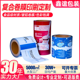 Packaging Roll Film Automatic Packaging Machine Plastic Food Bags Solid Powder Beverage Strong Manufacturer Food Grade Liquid